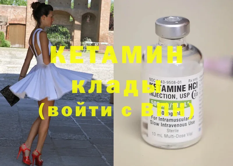 Кетамин ketamine  Югорск 